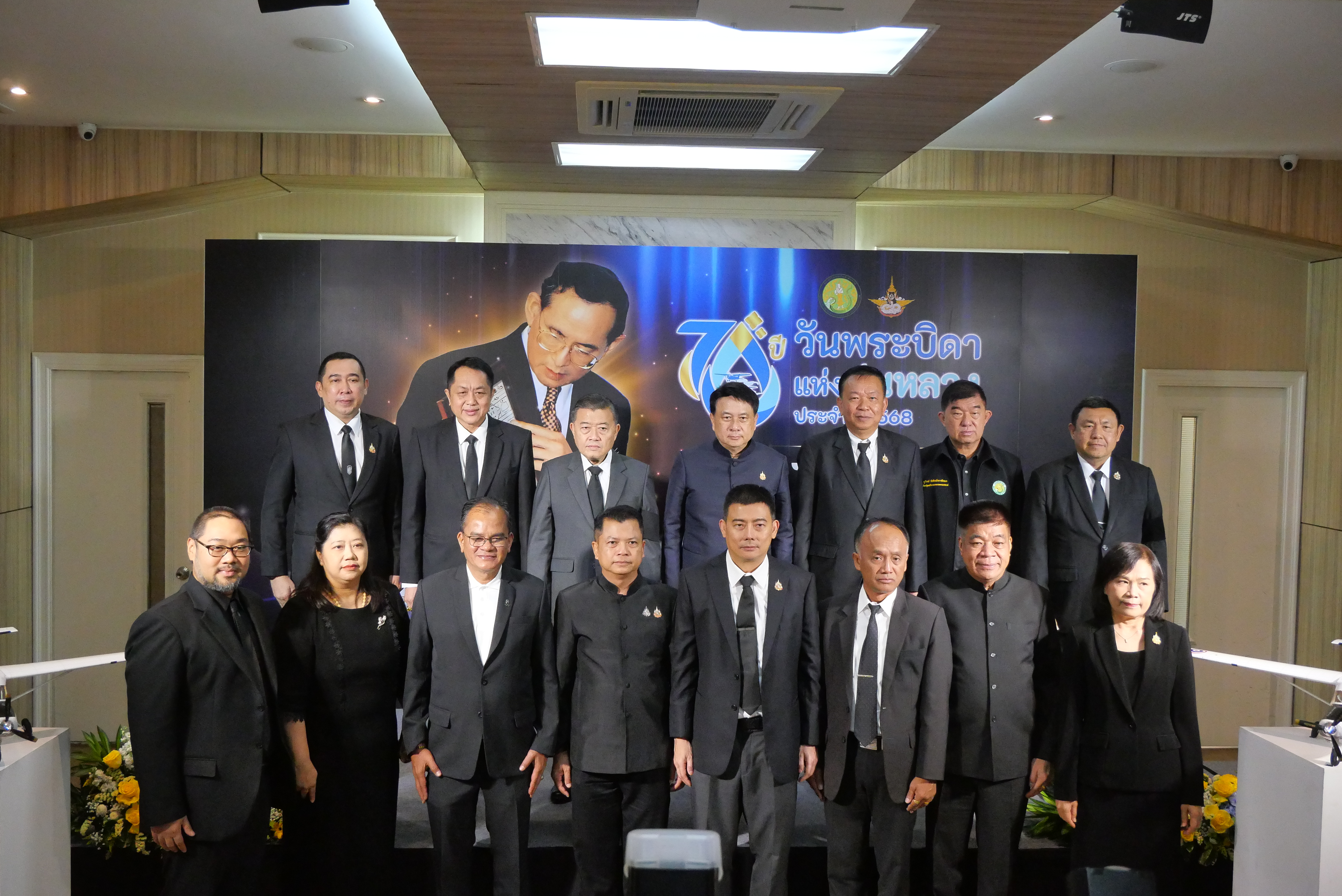 title - เลขาธิการ ส.ป.ก. ร่วมงานแถลงข่าวการจัดงาน “วันพระบิดาแห่งฝนหลวง” ประจำปี 2568